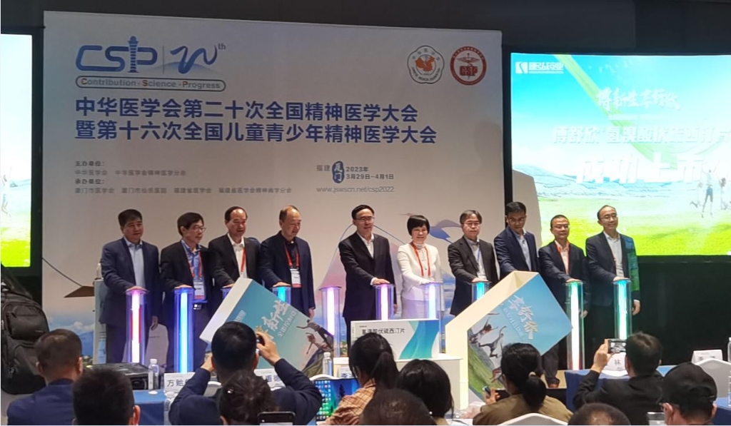 2023��3��30�����������������������͡Ƭ��ȫ�����л����л�ҽѧ�����鲡ѧ��ᣨCSP���ڼ�ɹ��ٿ���