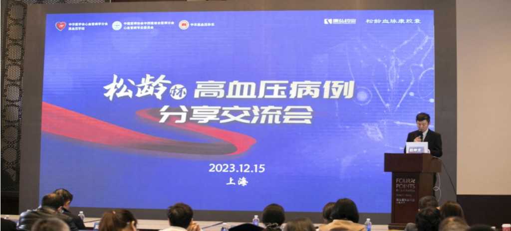 2023��12��15������j9ֱӪ����ҩҵ����֧�ֵĵ����조���䱭����Ѫѹ�����������������Ϻ������½�����ϵĴ���ٿ���